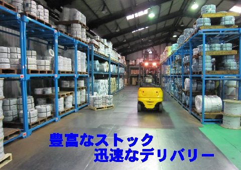 幅広い製品づくり