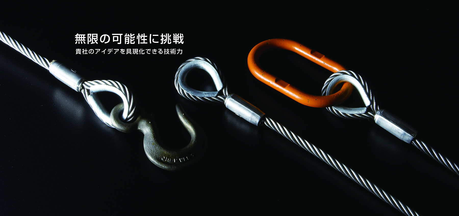 大和工業株式会社 【土木工事・ワイヤロ－プ・資材販売・企画・設計・設置】大阪府から全国に展開しております。